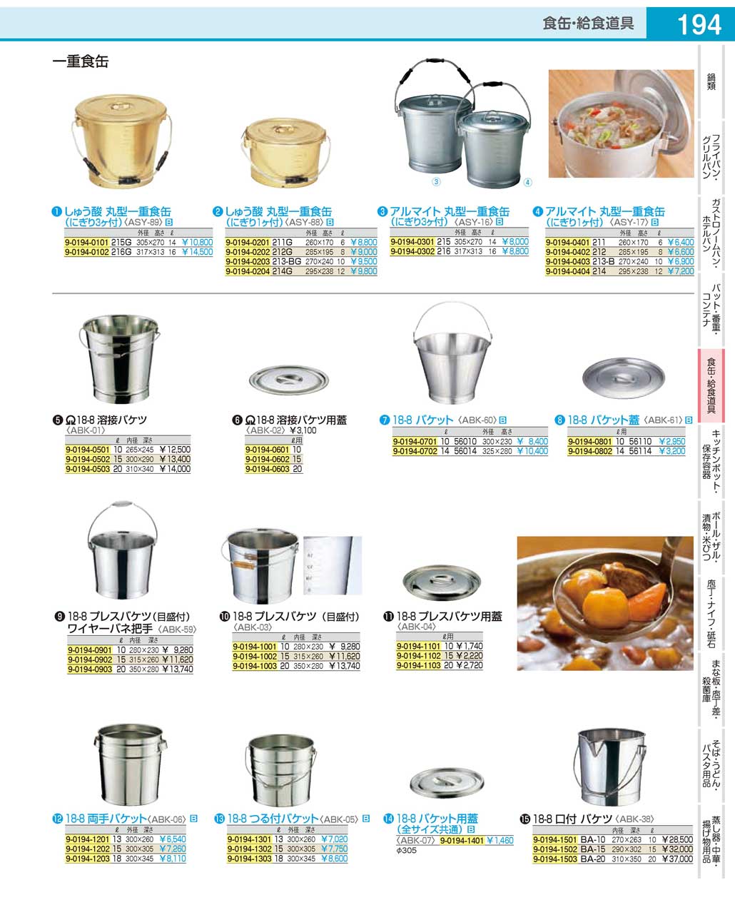 遠藤商事 SA18-8スープポット 2.2L ASC21 - 業務用厨房機器