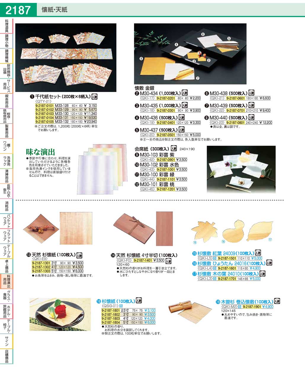 トーヨー 和紙 和紙千代紙 きらめき 徳用 15cm角 10柄 100枚入 18035