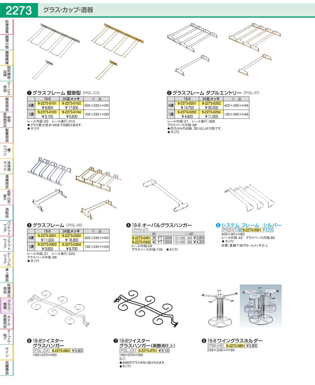 PGL6802(90)グラスフレーム４連 ２４金メッキ（商品番号9-2273-0302）