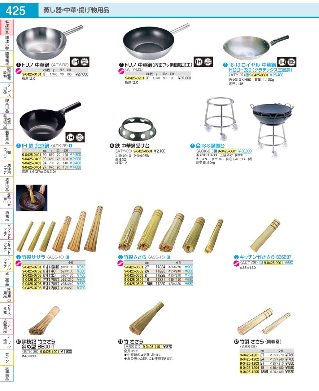 竹製 ささら ３本セット - 調理器具