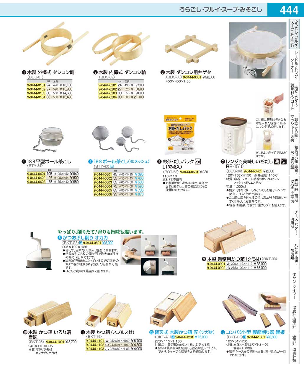 木製外棒式ダシコシ輪 [ ３０ｃｍ ][ 9-0444-0103 ] BDS01030-