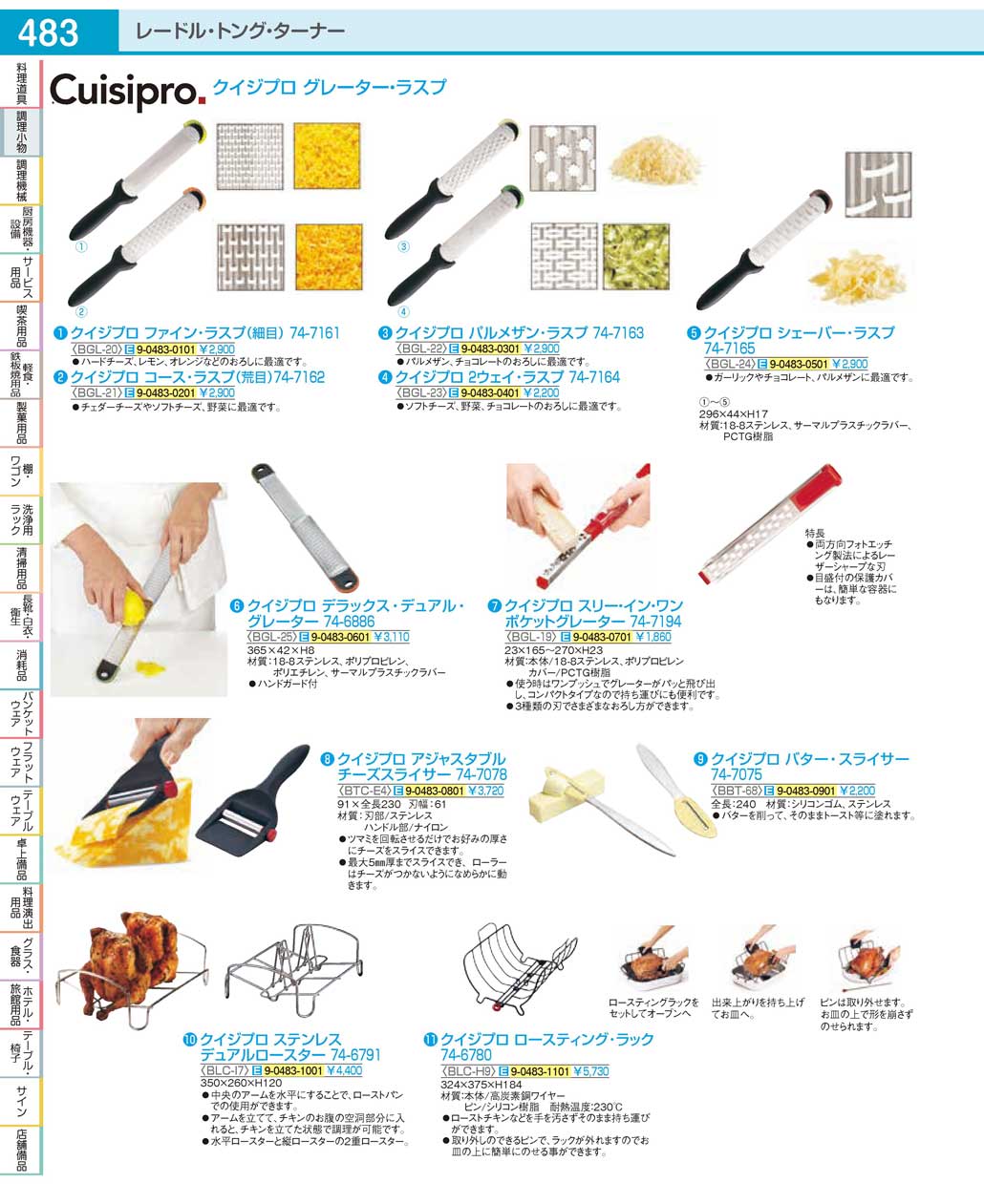 食器 クイジプロ／グレーター・スライサーCooking utensil / Grater