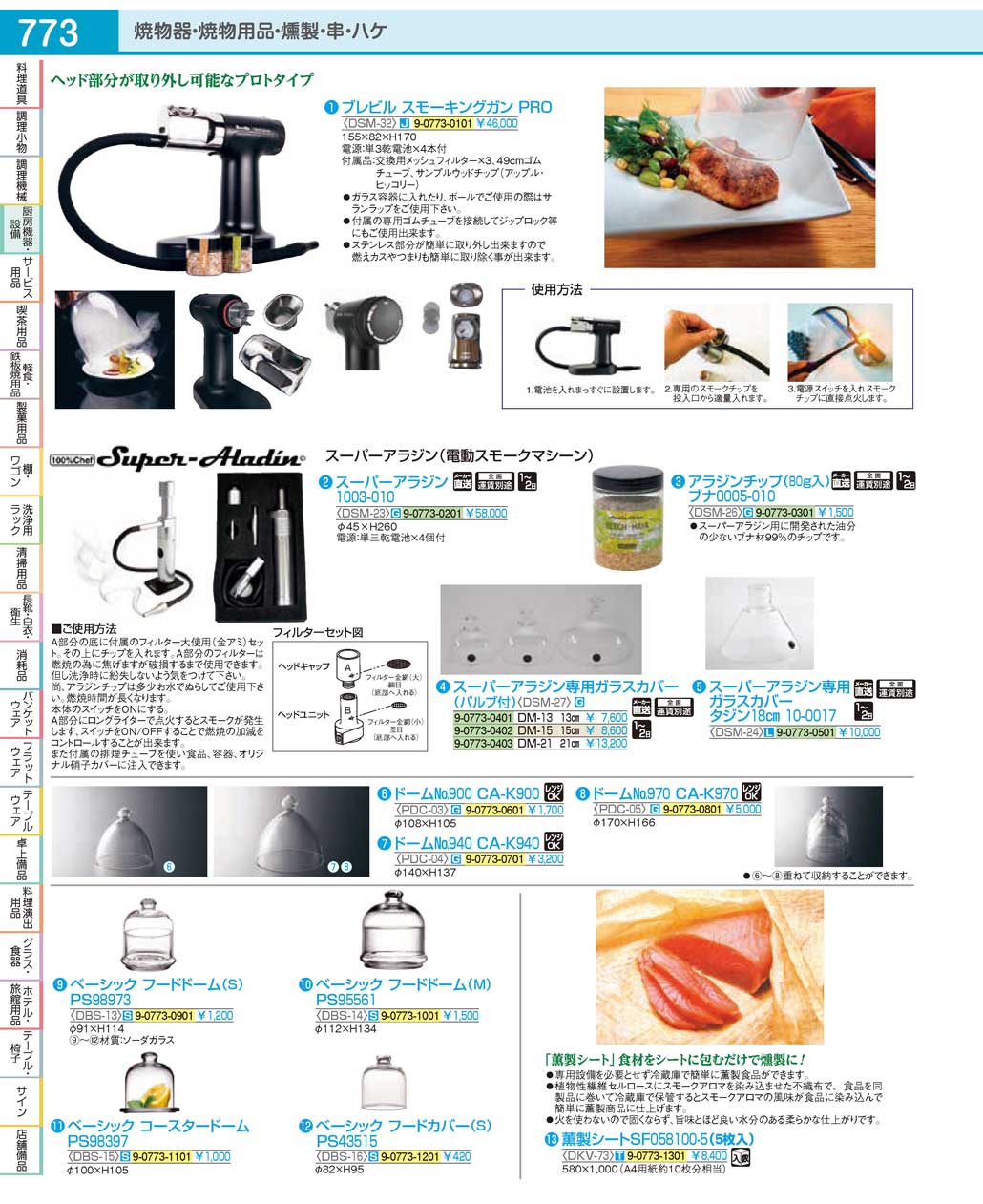 DSM2703(130)スーパーアラジン専用ガラスカバー（バルブ付）２１ｃｍ