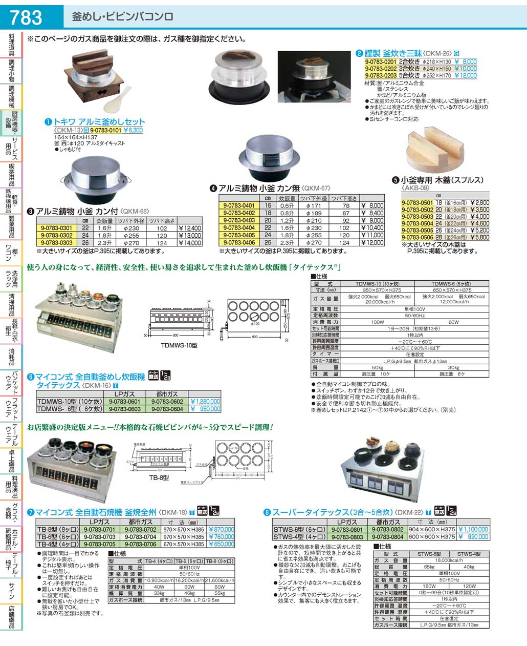 QKM6716(90)アルミ鋳物 小釜 カン無１６ｃｍ（商品番号9-0783-0401）