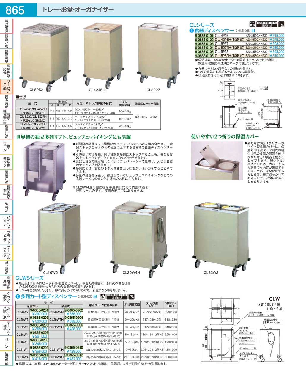 食器 食器ディスペンサーTableware dispenser ＴＫＧ１９－１ 遠藤商事