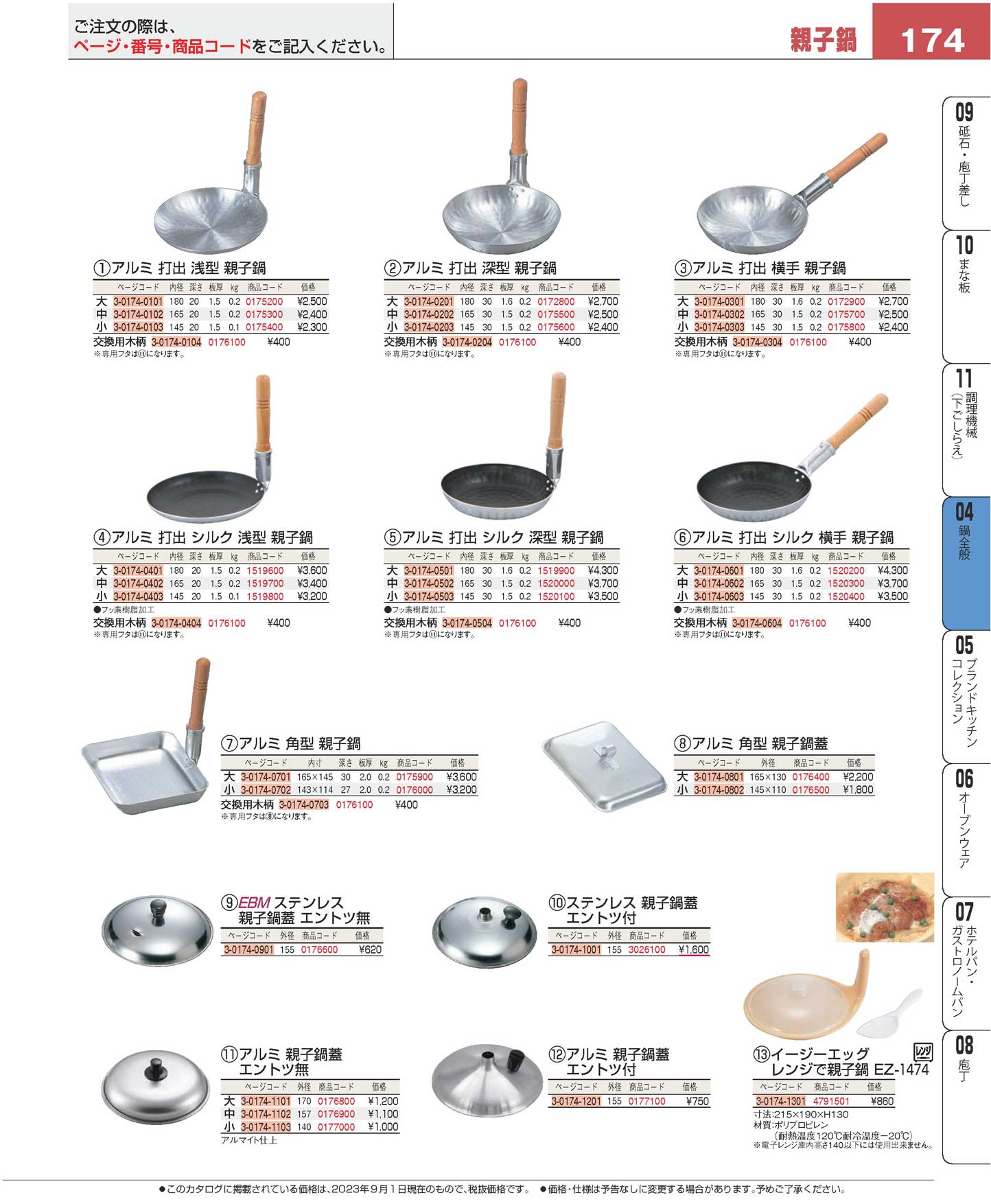 アルミ 打出 親子鍋(フッ素樹脂加工)横手 大(内径180) - その他