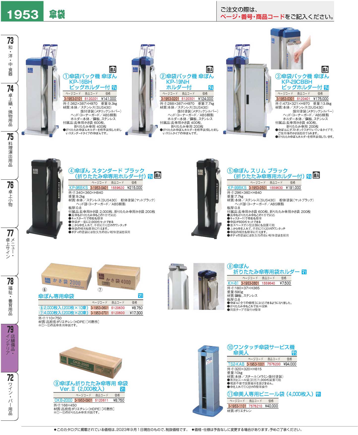 専用ページ 2000 - 下着・アンダーウェア