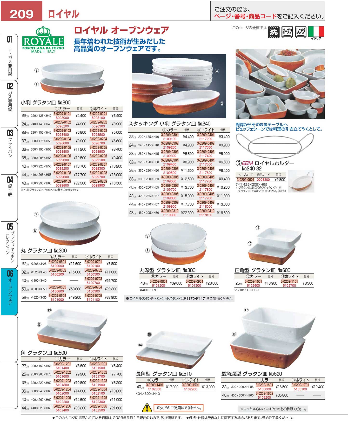 ロイヤル スタッキング小判 グラタン皿 36cm カラー No.240 - 食器