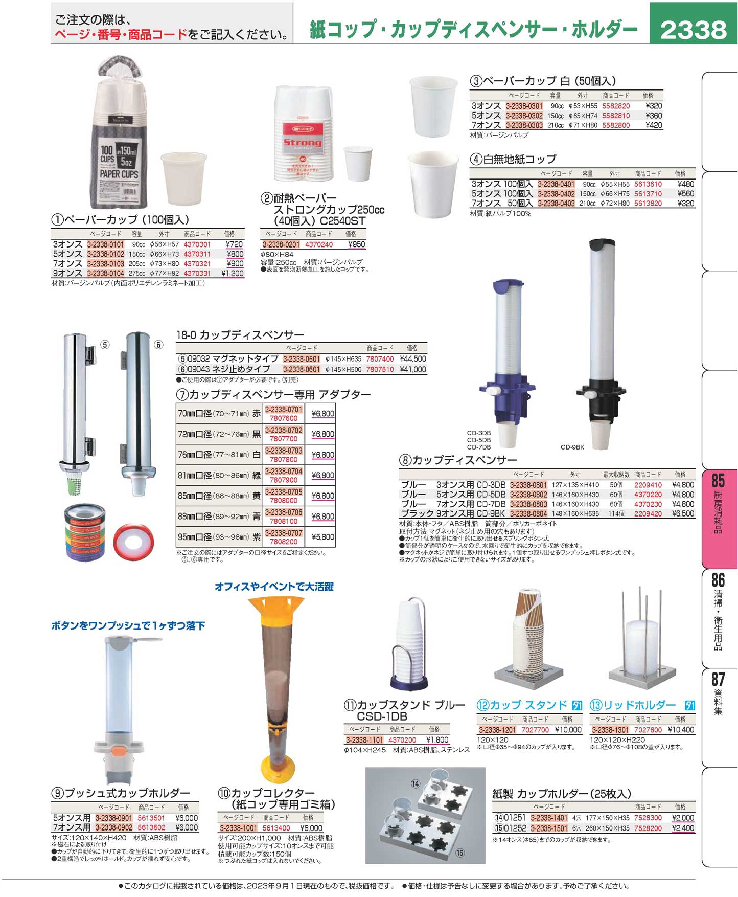 紙製 カップホルダー６穴（２５枚入）０１２５２(90)（商品番号3-2338