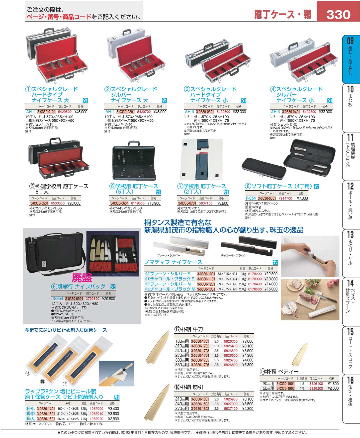 最新作国産】 EBM スペシャルグレード ハードタイプ ナイフケース 大