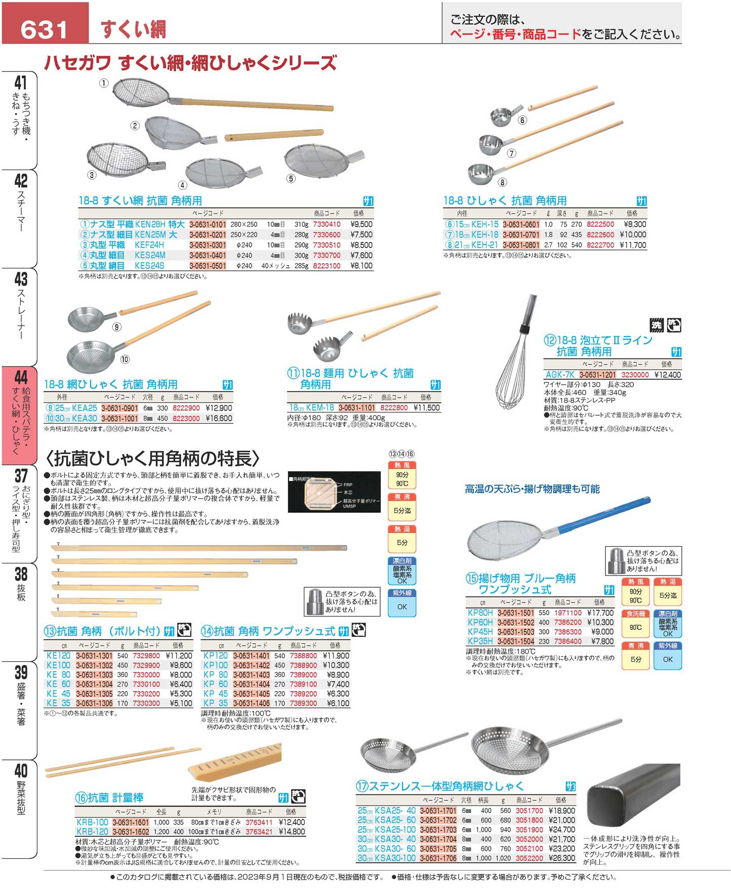 遠藤商事 業務用 裏ごし受枠 小 BUL17003 - www.bigbangmexico.com