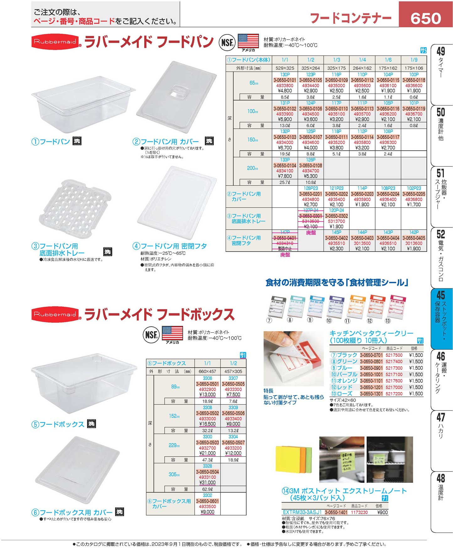 ラバーメイド フードボックス １／２（Ｈ２２９）３３０４(120)（商品