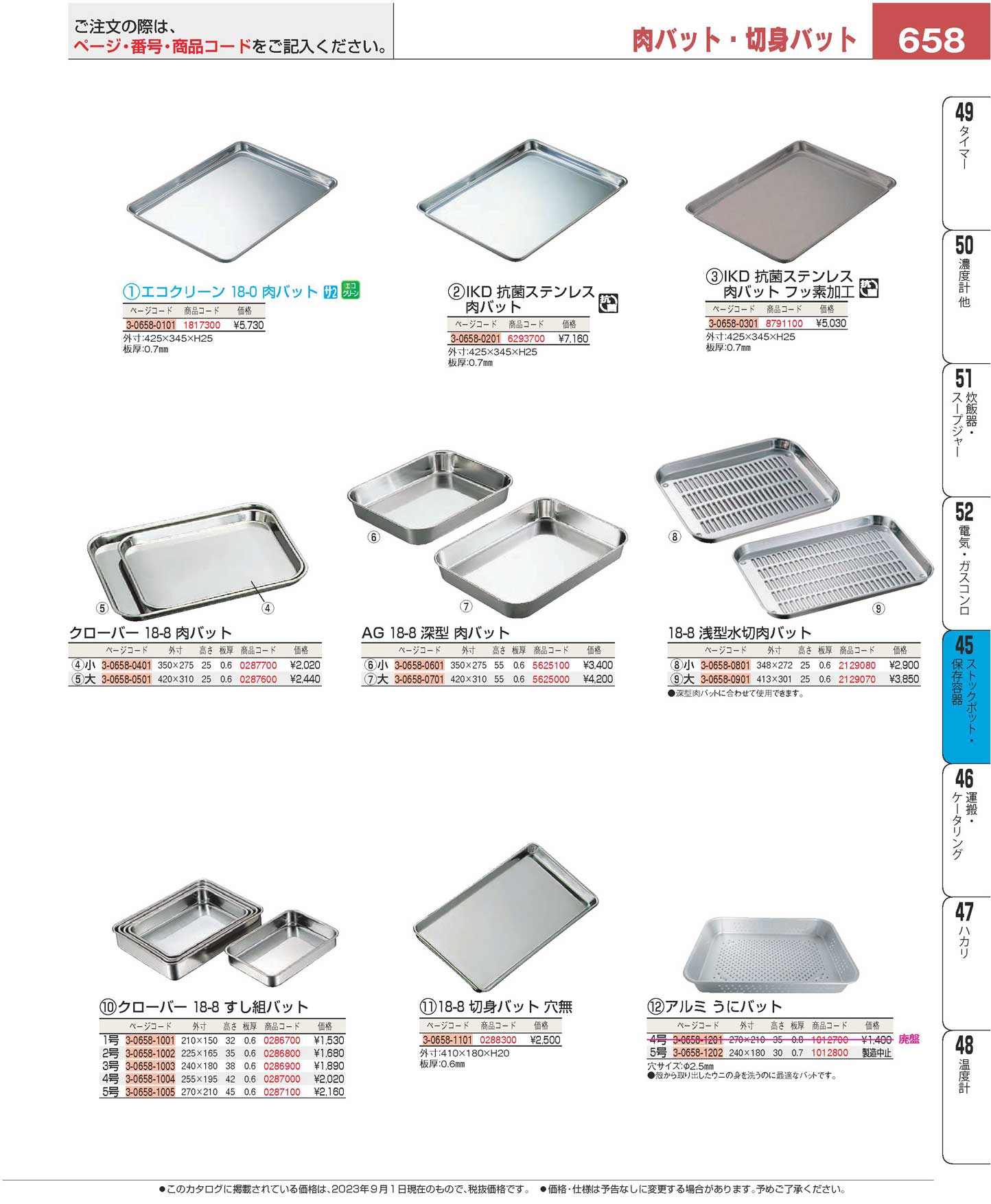 BNKD404 ＳＡ１８−８手造り業務用抜型 桔梗 小 （Ｂ） - 調理器具