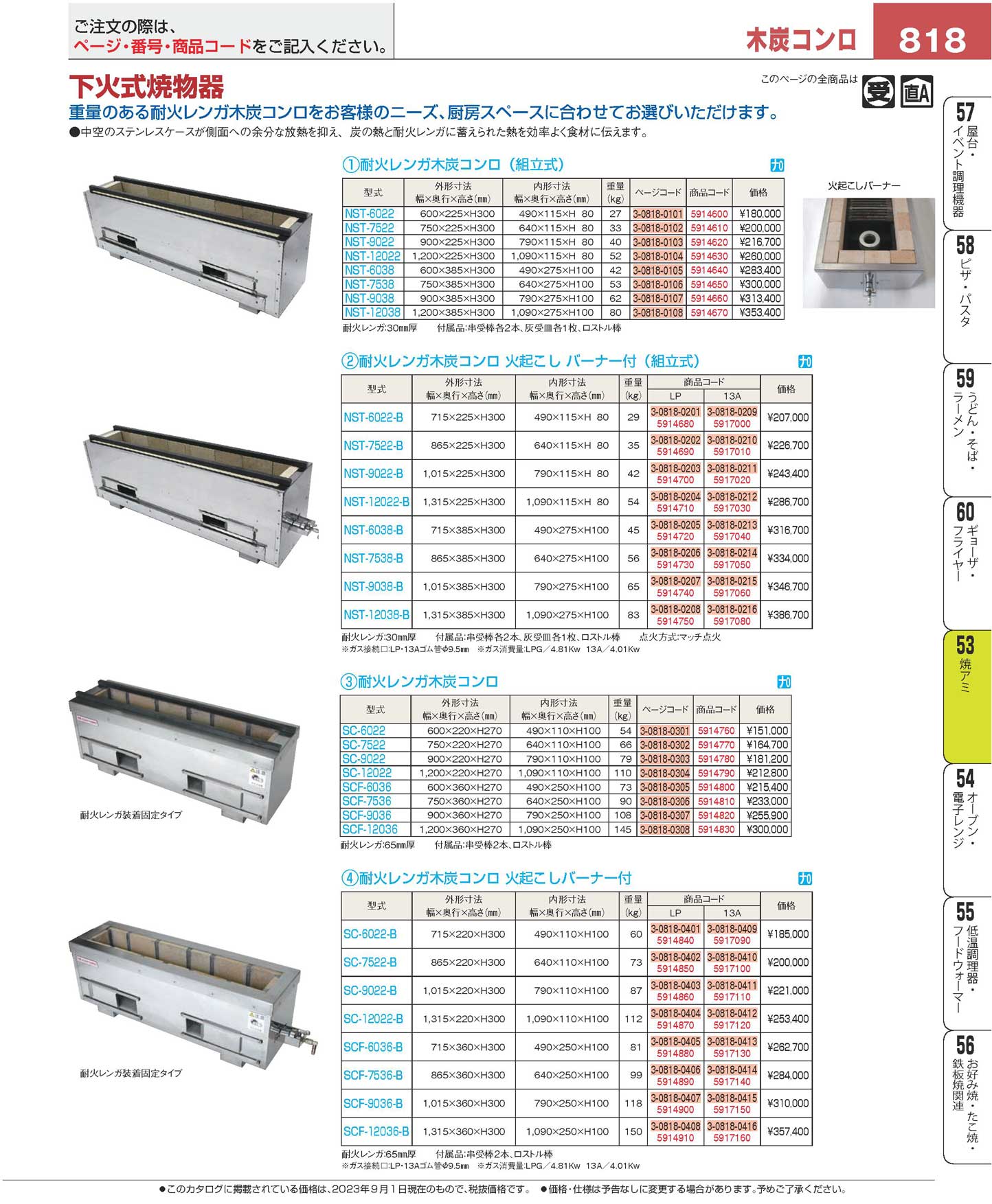 耐火レンガ木炭コンロ 火起しバーナー付 ＳＣＦ-９０３６-Ｂ ＬＰ(140