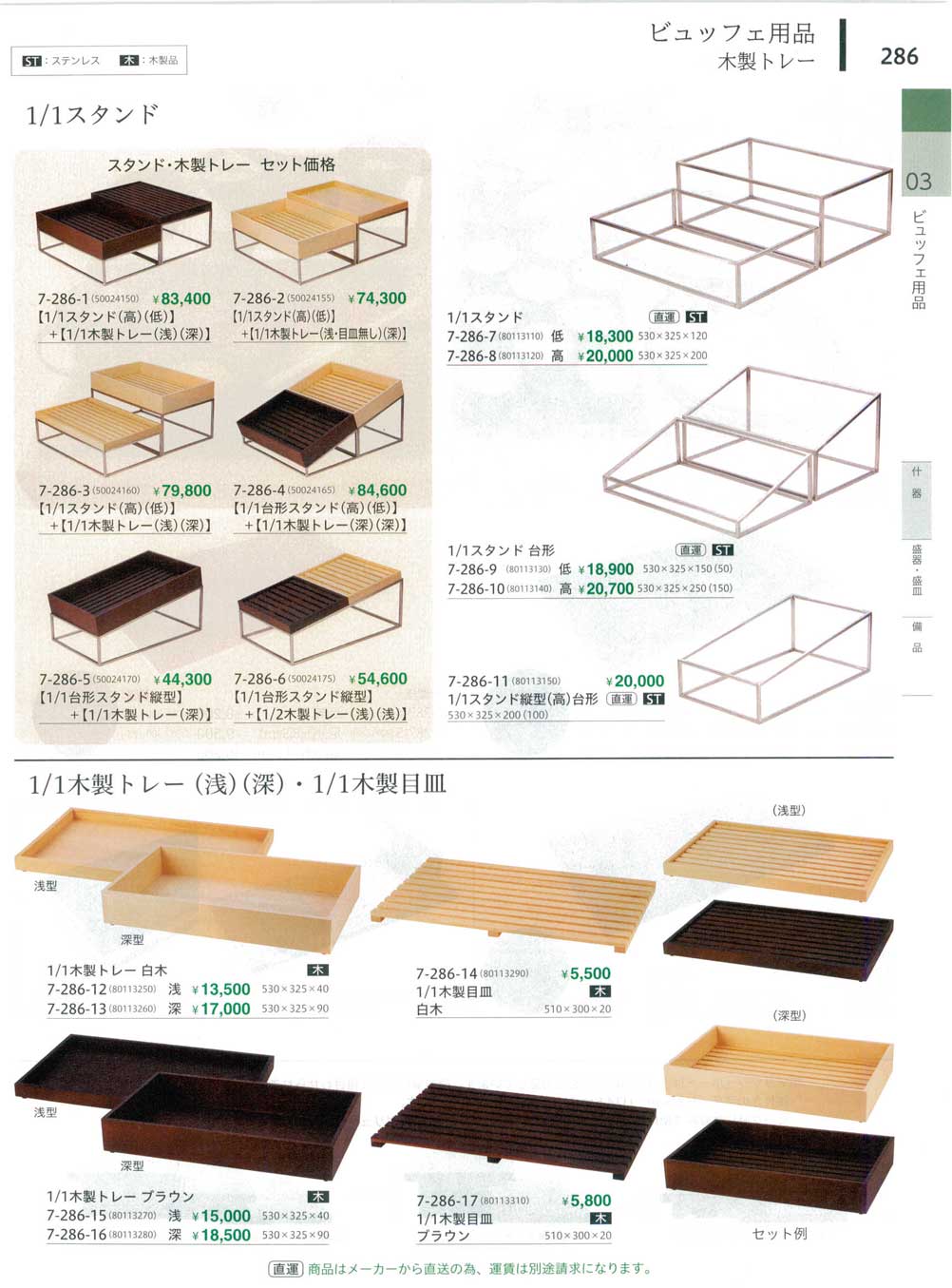 ○鋳物コンロ 一重小 種火無 TS-510 全長350×直径230×高さ85(mm) 業務