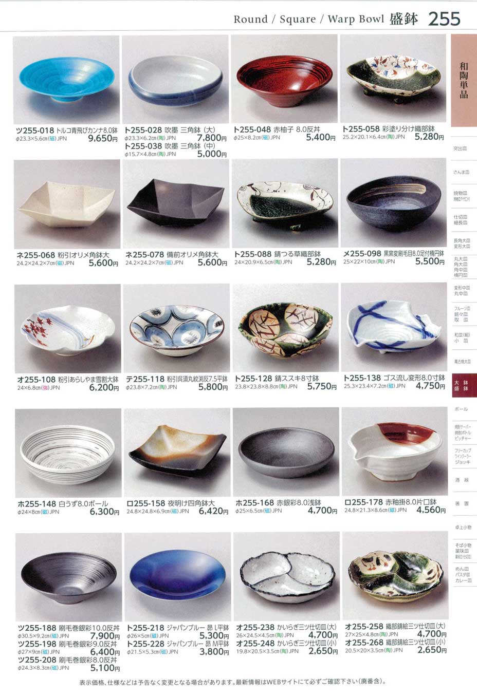 ジャパンブルー 昴 Ｌ平鉢（商品番号ト255-218）
