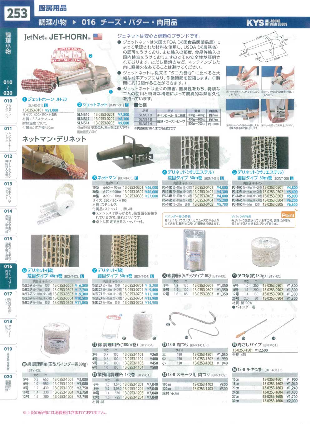 BNKT0102肉つり 中 １５０mm(90)（商品番号13-0253-1302）