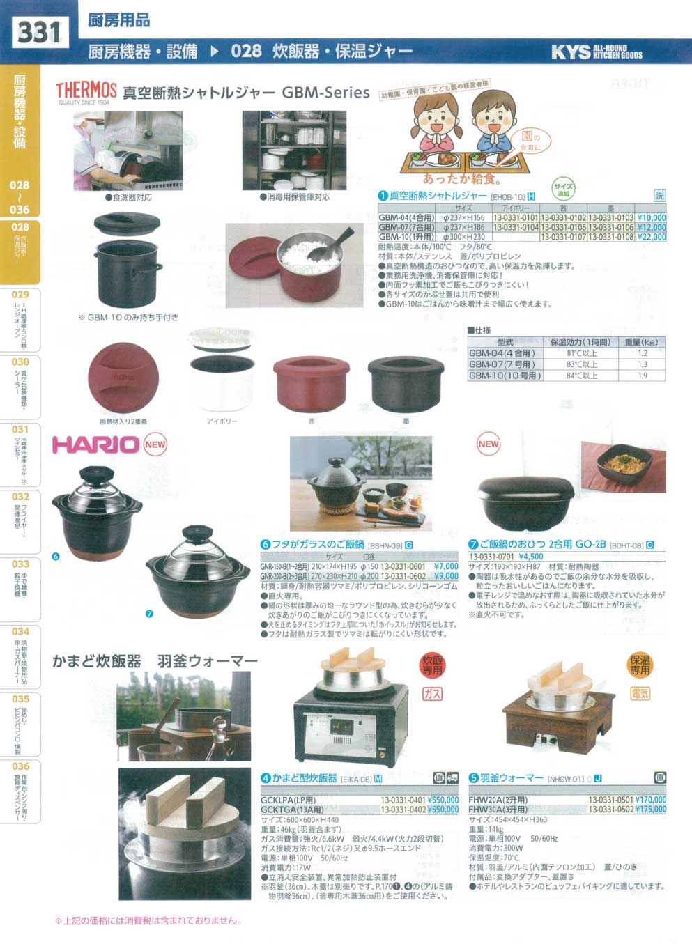 EIKA0801かまど型炊飯器 ＧＣＫＬＰＡ （ＬＰ用）(160)（商品番号13