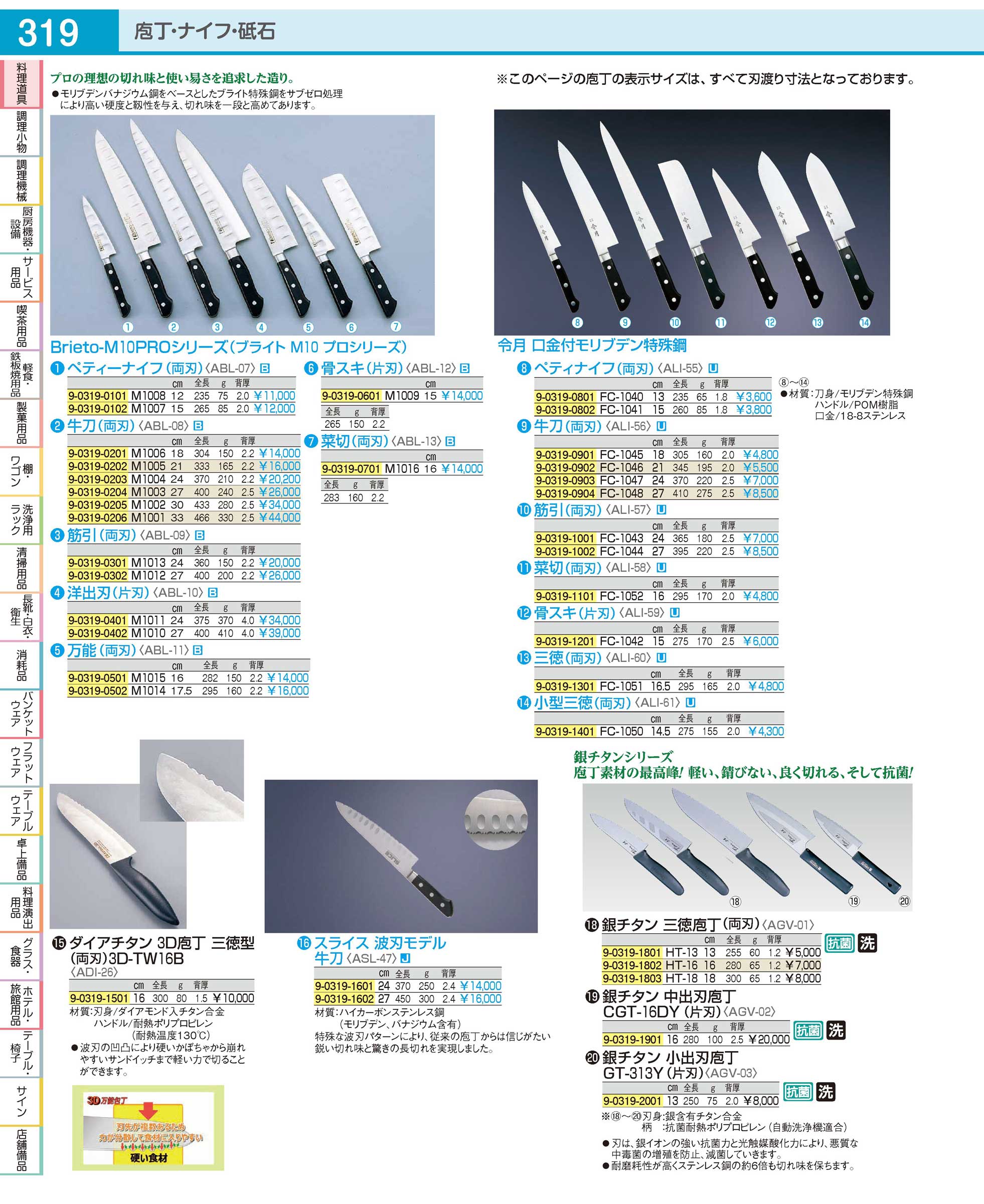 ASL4702(140)スライス 波刃モデル 牛刀２４ｃｍ（商品番号9-0319-1601）