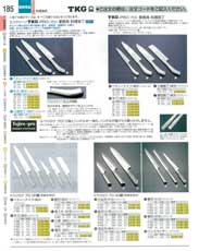料理道具3 TKG業務用総合カタログ12－3 遠藤商事：一覧表示