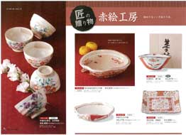 Gift2