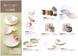 Gift5