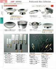 Chinese Kitchen Tools