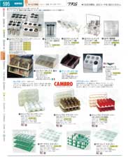 食器 シリンダー・グラスキーパー ＴＫＧ業務用総合カタログ１３－１