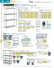 9-1192-0121)HWI06135(90)ＴＫＧワイヤーシェルフセットＳ１８３０Ｃ