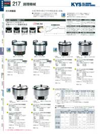 パロマ ガス炊飯器 ＰＲ－１０ＡＤ ＬＰ まなでし君 （商品番号10-0219