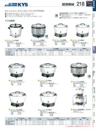 ＪＩＷ－Ａ５４０ 業務用ＩＨ炊飯ジャー 単相200V タイガー （商品番号