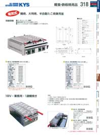 鉄板焼テーブル ＧＭ１２００Ｂ－ＳＢ 13Ａ ユニットＧ Ｓ型 スチール