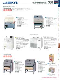 13-0539-0601)HMRX1001整流板付五徳・大 ＪＸタイプ用(160)（商品番号