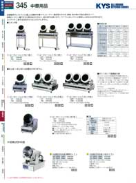 引出付作業台 ＴＸ－ＷＴ－９０ＤＮＢ （商品番号10-0350-1003）