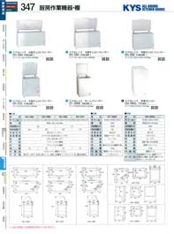 引出付作業台 ＴＸ－ＷＴ－９０ＤＮＢ （商品番号10-0350-1003）