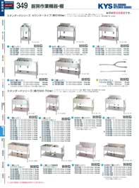 引出付作業台 ＴＸ－ＷＴ－９０ＤＮＢ （商品番号10-0350-1003）