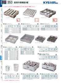 引出付作業台 ＴＸ－ＷＴ－９０ＤＮＢ （商品番号10-0350-1003）