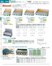 9-0763-0201)DYK6201(90)ＳＡ１８-０強力焼鳥器 （大）ＬＰガス（商品