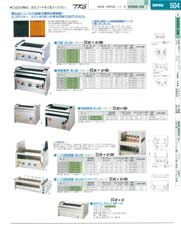 9-0763-0201)DYK6201(90)ＳＡ１８-０強力焼鳥器 （大）ＬＰガス（商品