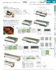 9-0767-0101)DGLD801(140)遠赤外線ヒーター式 下火焼グリラーＳＫＧ