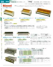 9-0768-0502)DKV42514(120)木炭用コンロ５１０×１４０×Ｈ１６５ｍｍ