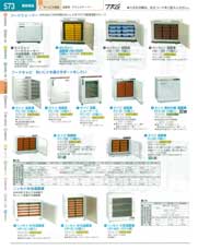 食器 温蔵庫・フードウォーマー ＴＫＧ１３－２ 遠藤商事－573ページ