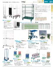 9-1248-0401)HSK01(120)スキット台車（運賃）（直送）（商品番号3-0878