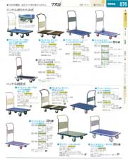 9-1248-0401)HSK01(120)スキット台車（運賃）（直送）（商品番号3-0878