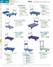 9-1248-0401)HSK01(120)スキット台車（運賃）（直送）（商品番号3-0878