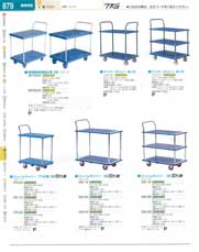 9-1248-0401)HSK01(120)スキット台車（運賃）（直送）（商品番号3-0878