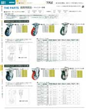 9-1248-0401)HSK01(120)スキット台車（運賃）（直送）（商品番号3-0878