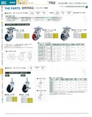 9-1248-0401)HSK01(120)スキット台車（運賃）（直送）（商品番号3-0878