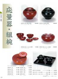 応量器・組椀Buddha Bowls