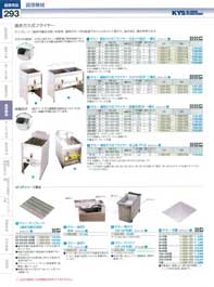 13-0178-0701)EMSK1201熱研 電気蒸し器 ＨＢＤ-２００・Ｎ(140)（商品